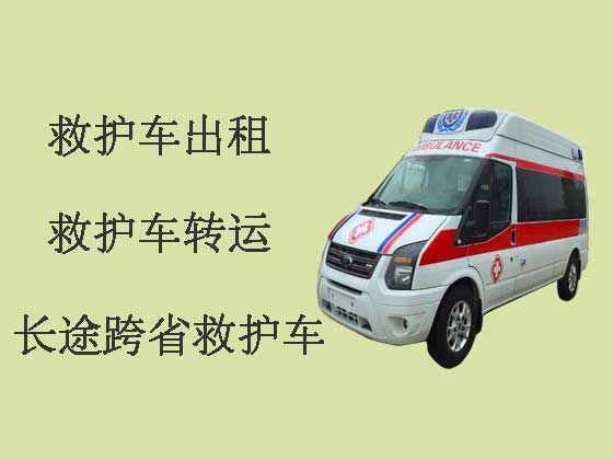 济南跨省救护车出租-私人救护车